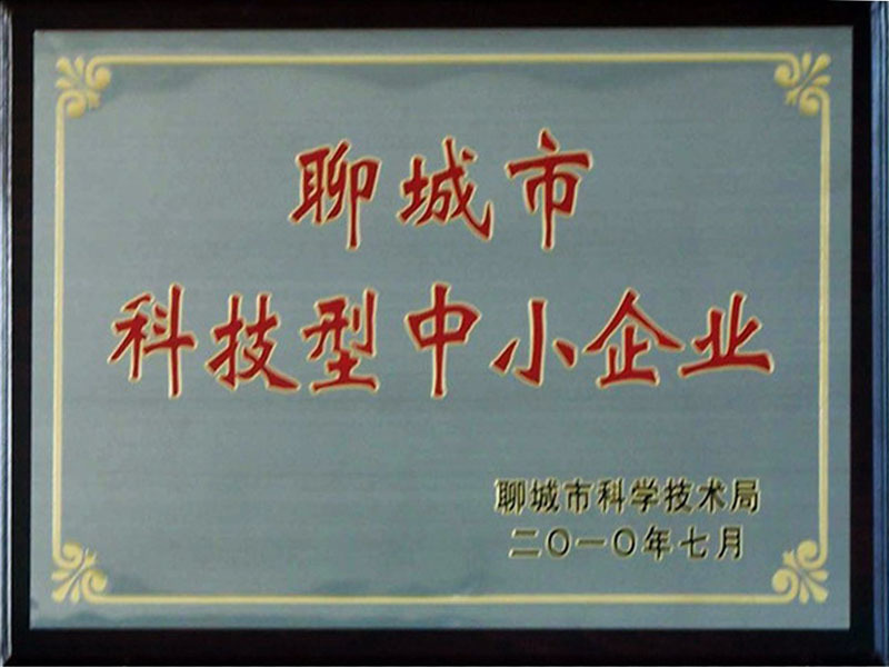 聊城市科技型中小企业